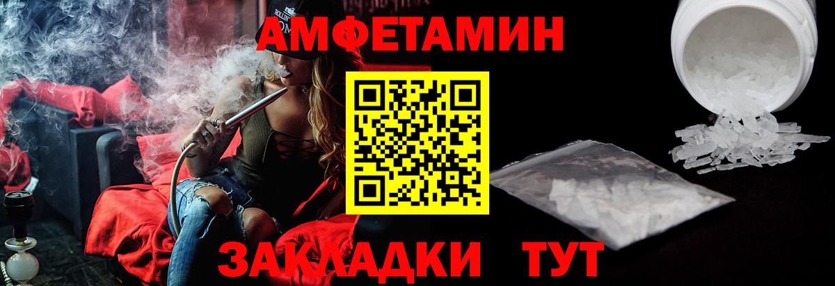 Амфетамин Розовый Верхняя Салда