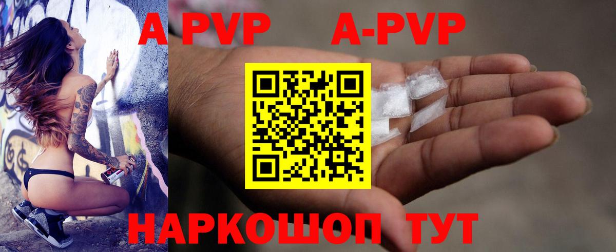 наркотики  APVP  Вход с VPN  A PVP VHQ  Alfa_PVP VHQ  Верхняя Салда 