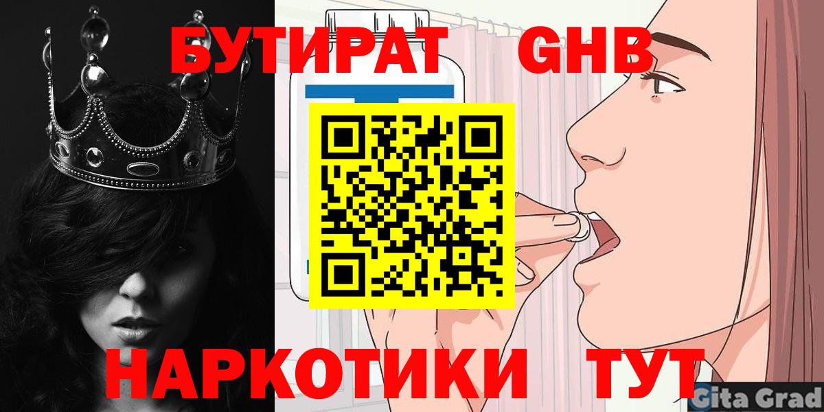 Бутират  Вход с VPN  Верхняя Салда  БУТИРАТ буратино 