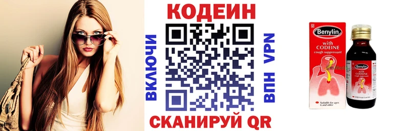 купить закладку  Верхняя Салда  Кодеин напиток Lean (лин) 