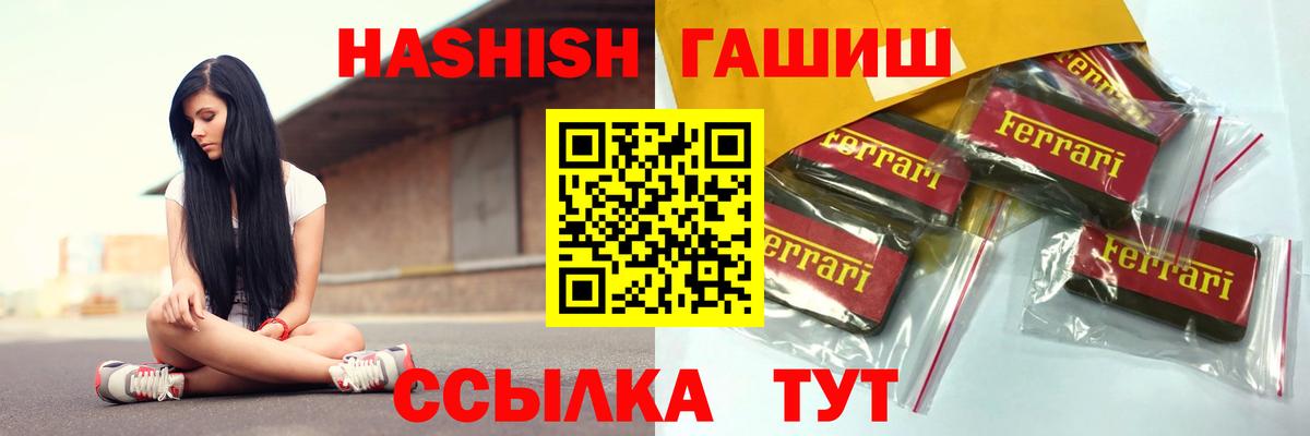 что такое наркотик  ГАШ AMNESIA HAZE  Вход с VPN  Верхняя Салда 
