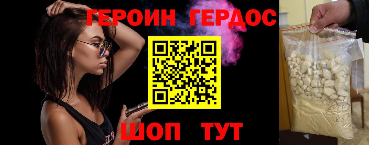 Верхняя Салда  ГЕРОИН гречка  Вход с VPN 