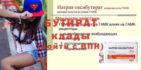 соль ск Бородино