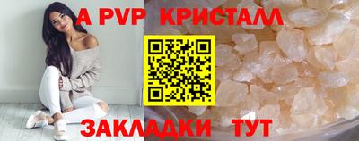 apvp Волгодонск
