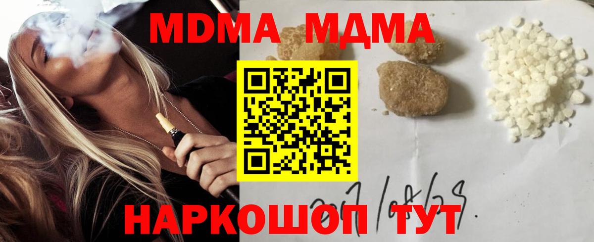 МДМА кристаллы Верхняя Салда