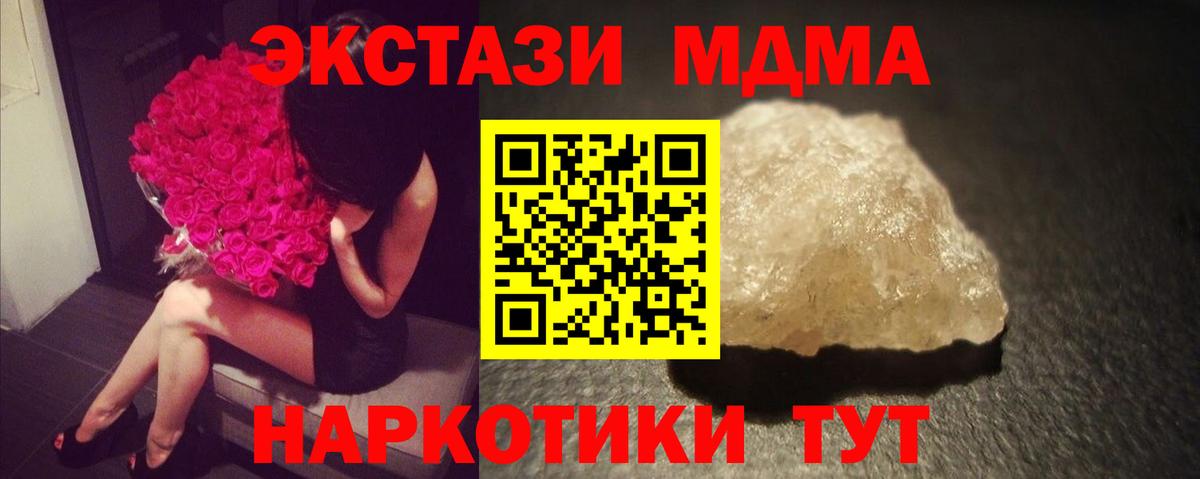 МДМА кристаллы  Вход с VPN  Верхняя Салда 