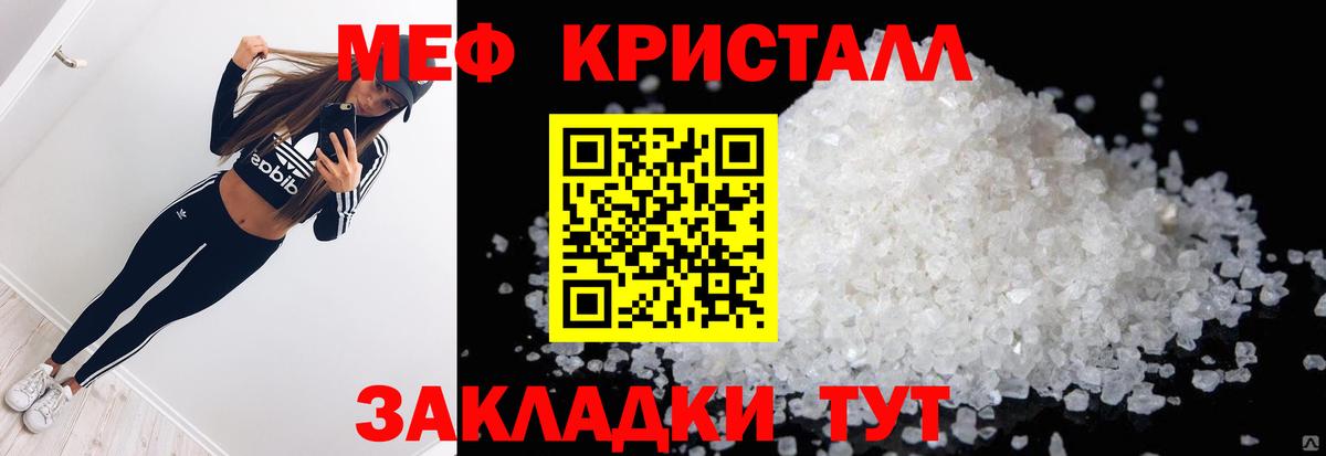 Мефедрон кристаллы Верхняя Салда