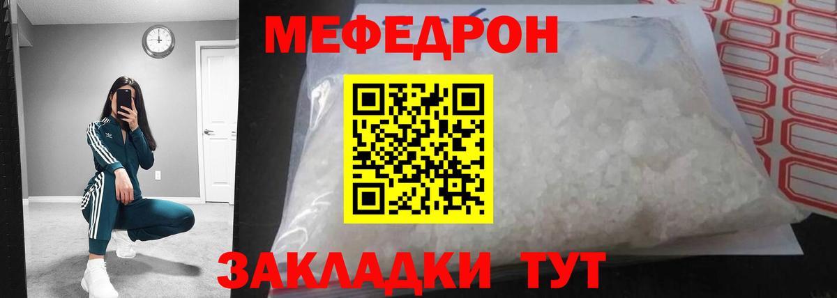 Меф mephedrone  Меф  Верхняя Салда  Вход с VPN  Мефедрон кристаллы 