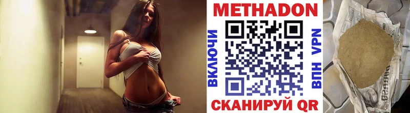 Метадон methadone  цены наркотик  Верхняя Салда 
