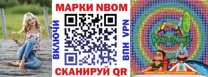 Марки 25I-NBOMe 1500мкг  Верхняя Салда 
