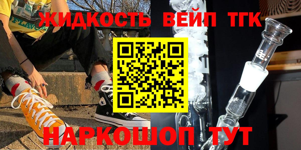 ТГК THC oil Верхняя Салда